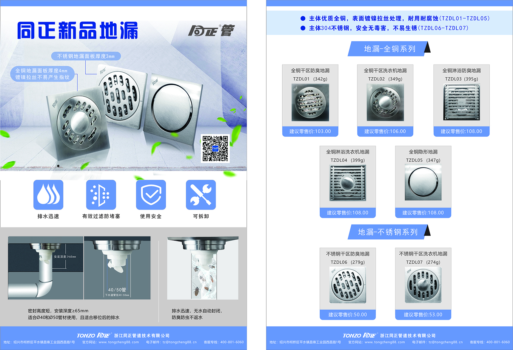 六月新品單頁.jpg